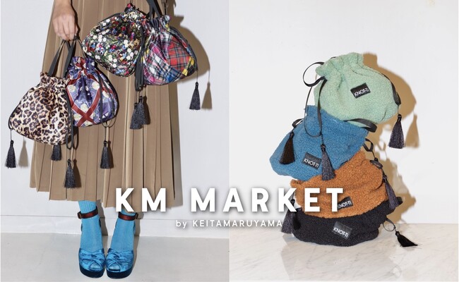 KM MARKETより＜KNOT-Ti（ノッティ）＞巾着バッグに“冬の新作”が登場