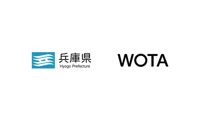 WOTA、兵庫県と「水循環システムの自治体間広域互助プラットフォーム」構築に向けて近畿エリア初となる協定を締結