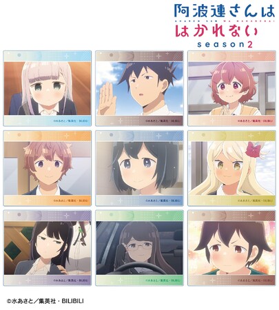 TVアニメ『阿波連さんははかれない season2』のトレーディング場面写アクリルカード、トレーディングマット缶バッジなどの受注を開始！！アニメ・漫画のオリジナルグッズを販売する「AMNIBUS」にて