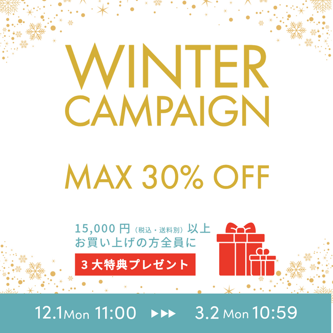 銀座クレーレ、スカルプケア商品が最大30％OFF「ウィンターキャンペーン 2025-2026」12月1日より開催