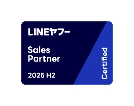 フォーグローブ、「LINEヤフー Partner Program」において2025年度下半期の認定パートナー「Certified 」に認定