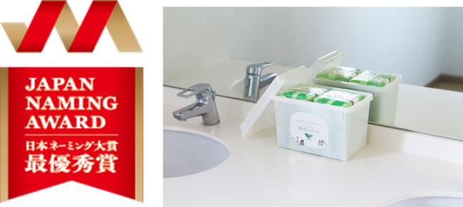 花王『職場のロリエ』「日本ネーミング大賞 2025」最優秀賞を受賞日本初*1 のナプキンの備品化(TM)プロジェクト