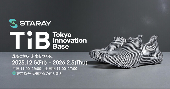 3Dプリントシューズ「STARAY」、TIB SHOP出店決定【APPLE TREE株式会社】
