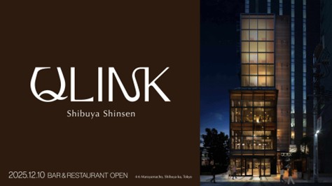 神泉エリア・裏渋谷通りに東急不動産の新たな飲食ビルが誕生「QLINK渋谷神泉」、2025年12月10日（水）開業