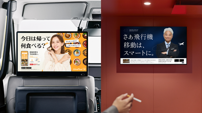 ニューステクノロジー、タクシー・喫煙所サイネージ向けにタレント起用型のクリエイティブ制作パッケージの販売を開始