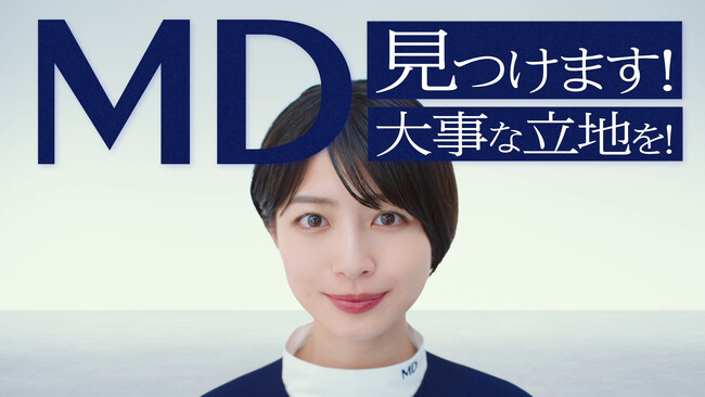 【エムディー株式会社】ブランド認知向上に向けたTVCM・OOH・WEB広告を12月2日より開始