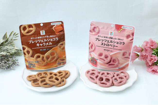 「セブンプレミアム プレッツェルショコラ ストロベリー/キャラメル」を新発売　全国のセブン‐イレブンにて12月9日（火）より順次販売開始