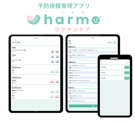 「harmoワクチンケア」アルフレッサと協業、国の予防接種DXを加速