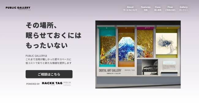 【経済産業省 × Forbes JAPAN】ART & BUSINESS AWARD 2025において、ファイナリスト10社に選出されました