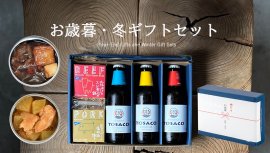 高知のクラフトビールTOSACOギフト 高知のクラフトビールTOSACOギフト