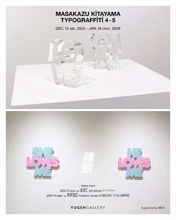 【YUGEN Gallery FUKUOKA】12月13日（土）より開催！北山雅和 個展「TYPOGRAFFITI 4-5」にてゲストを迎え2回のスペシャルトークイベントを実施！【予約受付中】