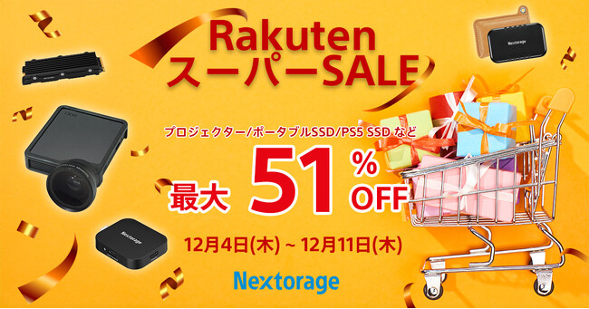 [映像関連機器/SSDセール情報] RakutenスーパーSALE参加のお知らせ