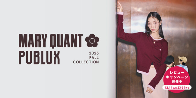 MARY QUANT×PUBLUXのコラボレーションアイテムが全国のFREAK'S STORE店舗で購入可能に。さらにPOPUPを記念したレビューキャンペーンも実施！