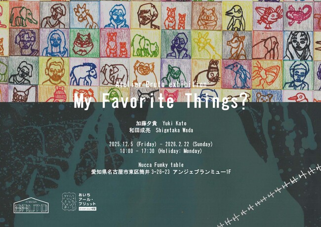 My Favorite Things? & 線の感覚～sense of line～