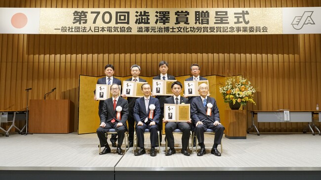 引込線以下設備不良予兆検知システム開発・実用化グループが第70 回（令和7年度）澁澤賞　発明・工夫、設計・施工部門を受賞