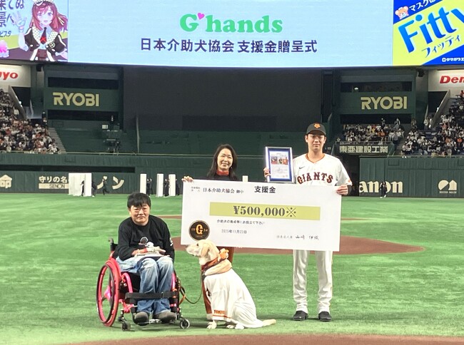 山崎伊織投手、介助犬普及を応援！日本介助犬協会へ寄付贈呈