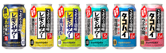 「こだわり酒場のレモンサワー〈五段重ね〉」新発売