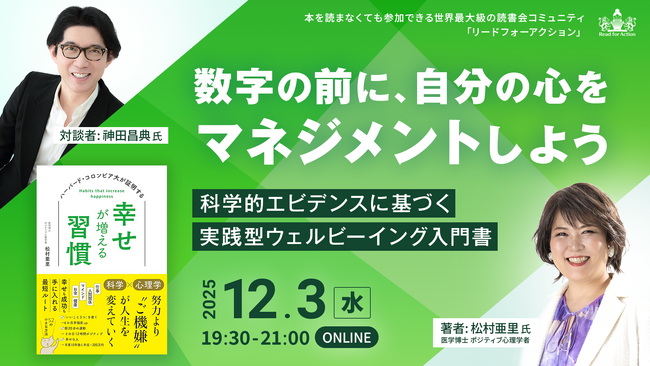 教育分野クラファン国内初1億円突破のパブロス、社会人のリスキリングを加速する探究学習の場「エキスパート読書会～特別回」を12/3に無料開催