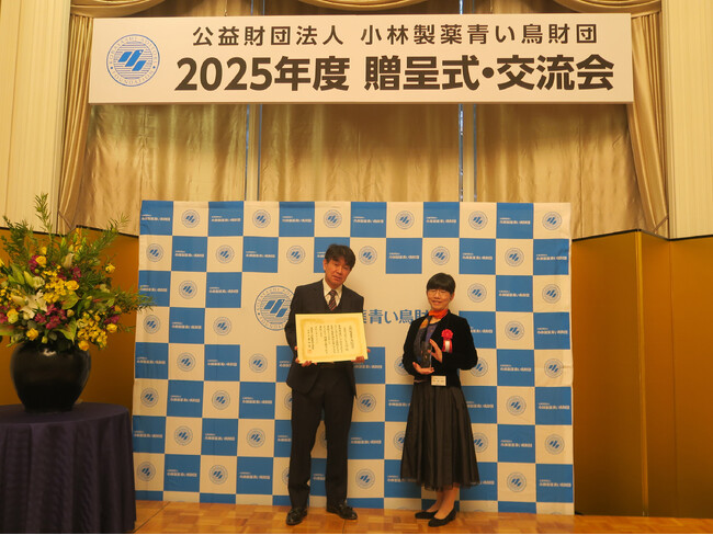 星つむぎの村、「2025年度小林製薬青い鳥財団賞」を初受賞