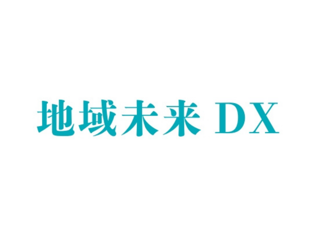 データ利活用により地元企業の競争力強化・DX推進を支援　～地銀初！世界最先端AI分析ツール「dotData Insight Lite」を販売～