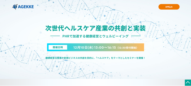 【12月10日開催｜無料オンラインセミナー】経済産業省 × 富士通 × 先進スタートアップ登壇　