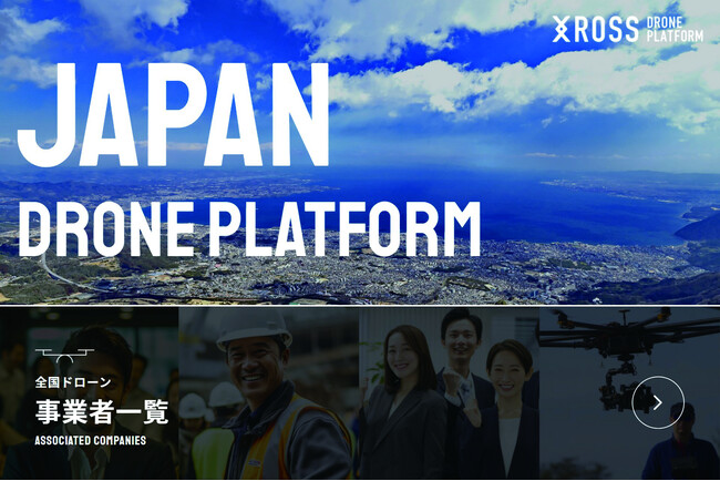 【XROSS】ついに!!ドローン事業者登録1,000社突破！全国対応のドローンプラットフォームが本格稼働！