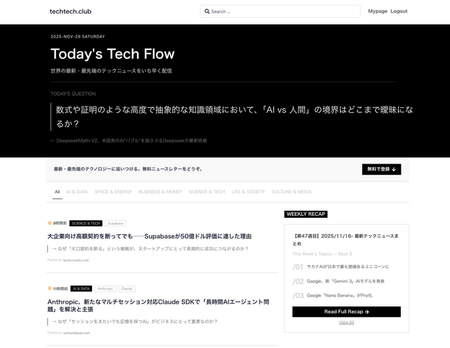 テック特化メディア「techtech.club」が新サービスを正式リリース