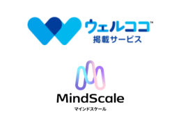 ウェルココ×マインドスケール ウェルココ×マインドスケール