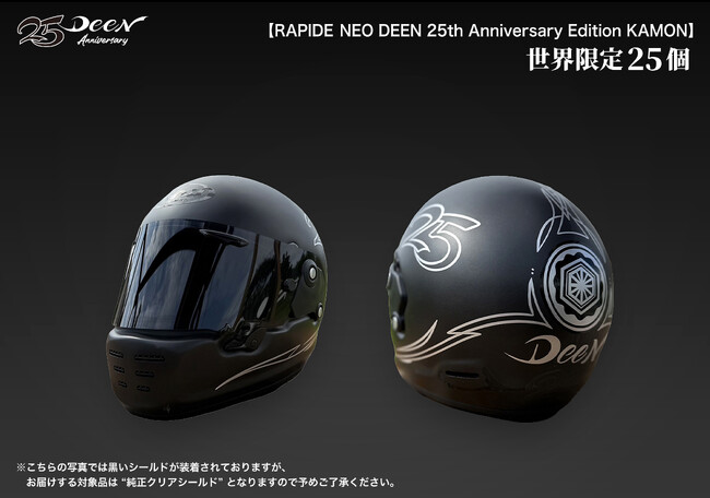 世界で25個だけ。家紋×ピンストライプで彩る特別仕様《RAPIDE-NEO DEEN 25th Anniversary Edition》発売