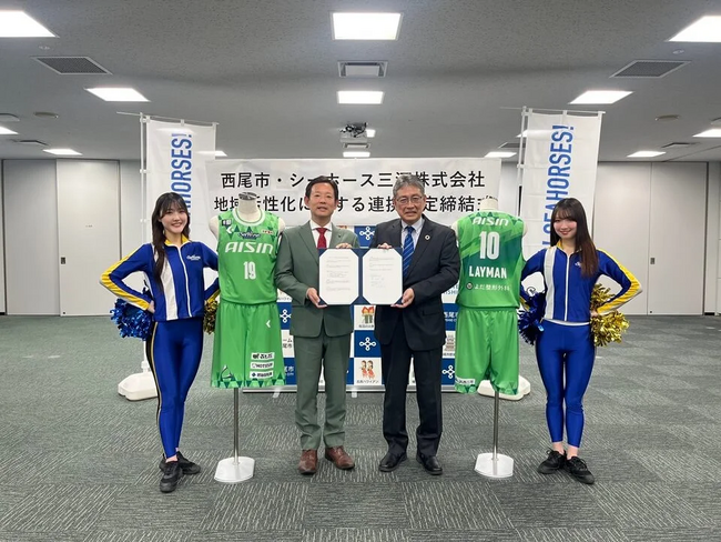西尾市との地域活性化に関する連携協定 締結のお知らせ