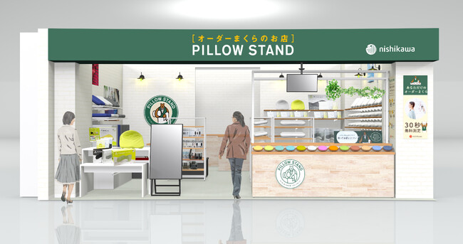 その場で作成・当日お持ち帰りで、その日の夜から理想の眠りを実現「オーダーまくらの店 PILLOW STAND なんばパークス店」12月5日（金）にオープン！