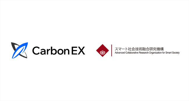 Carbon EX・早稲田大学が、早稲田大学スマート社会技術融合研究機構（ACROSS）主催「ACROSSイノベーションフォーラム」にて共同研究成果をポスター発表