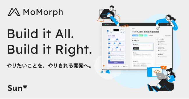 Sun*、デザイン起点でAI駆動開発を推進できる「MoMorph」をリリース