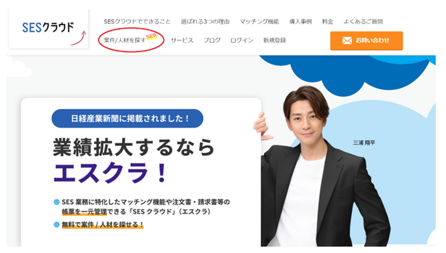 【SES事業者の成長に貢献！】株式会社グッドワークスが提供するSES事業者特化型クラウドサービス「SESクラウド」の累計導入社数が1,000社を突破！ 