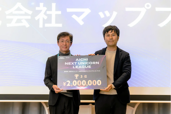 マップフォー、愛知県主催ビジネスプランコンテスト『AICHI NEXT UNICORN LEAGUE』シーズン5にて3位入賞