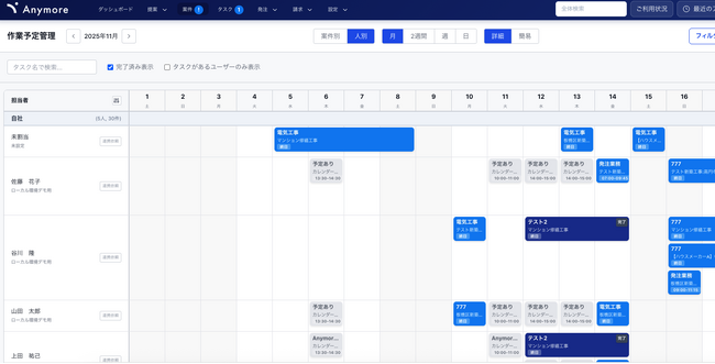 施工管理アプリ「Anymore施工管理」、Googleカレンダー連携機能と作業予定管理機能を新たに提供開始