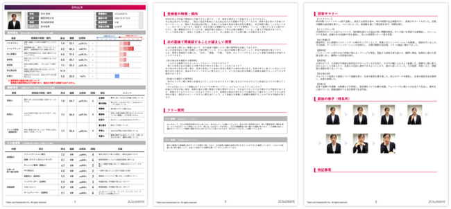 次世代版 対話型AI面接サービスSHaiN提供開始
