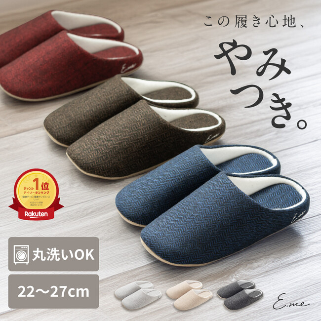 【冬の足元冷えを一瞬で解決】楽天ランキング常連の“ふかふか室内スリッパ”が、今だけ2点以上で15%OFF。楽天スーパーSALE時期は、人気色が本当に早い者勝ち。