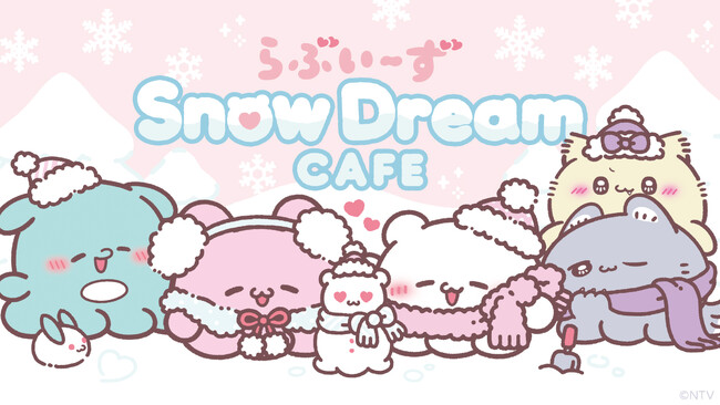 大人気キャラクター「らぶいーず」のテーマカフェが東京、愛知で初開催決定！「らぶいーずのSnowDream CAFE」期間限定オープン！！