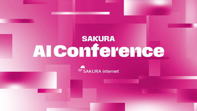 AI活用による“共創の第一歩”を生み出すイベント「SAKURA AI Conference」12月11日(木)開催！