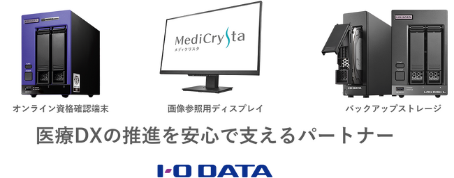 医療・福祉・保険向け展示会「国際モダンホスピタルショウ2025 in 九州」に出展。オンライン資格確認端末や医用画像参照用ディスプレイなどをデモ展示。
