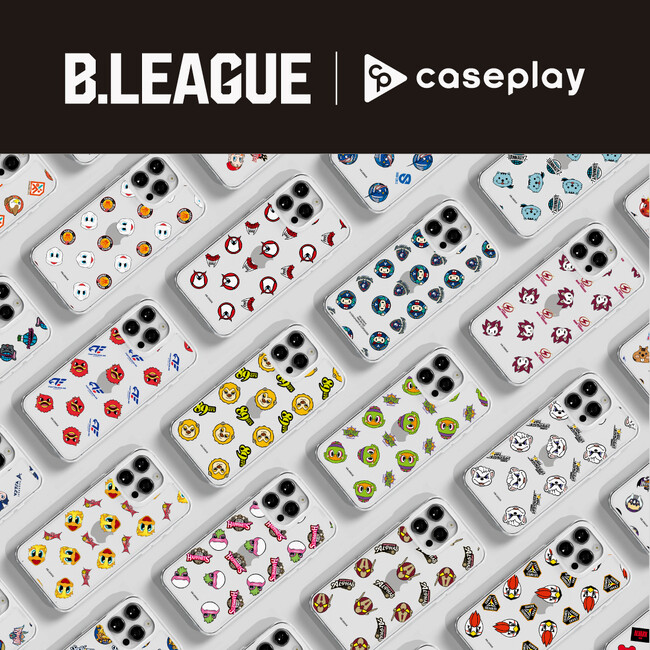 対応機種数/コラボ数/デザイン数でNo1を誇るcaseplayから国内男子プロバスケットボールリーグ「B.LEAGUE」のスマートフォンケースが39デザイン×150機種以上のラインナップで登場！