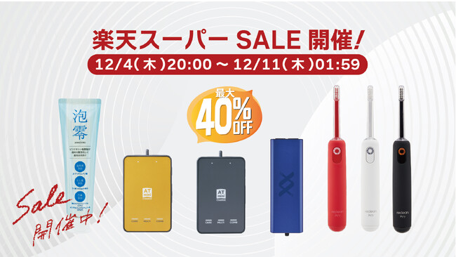 伊藤超短波 、「楽天スーパーSALE」にて対象製品を最大40%OFFで販売