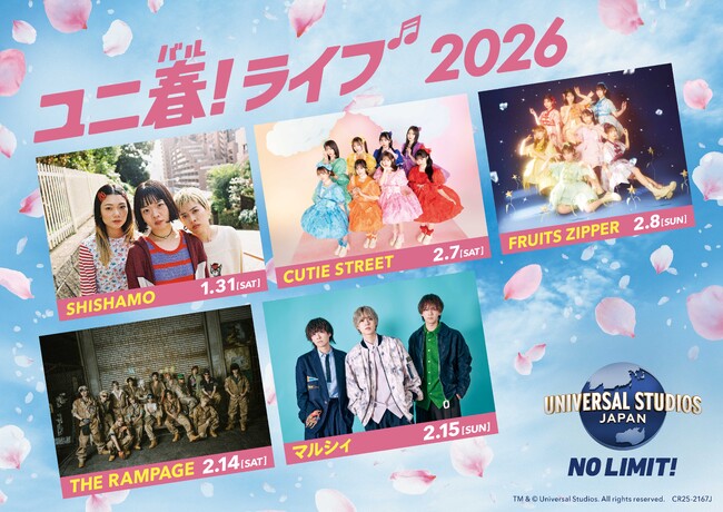 ユニバーサル・スタジオ・ジャパン『ユニ春！ライブ 2026』に当社アーティスト「SHISHAMO」、「マルシィ」の出演が決定