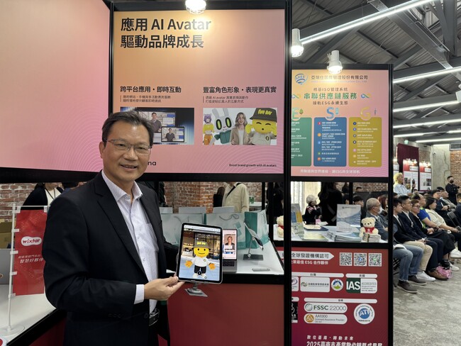 Perxona（パーソナ）、台南市産業DX成果発表会に出展