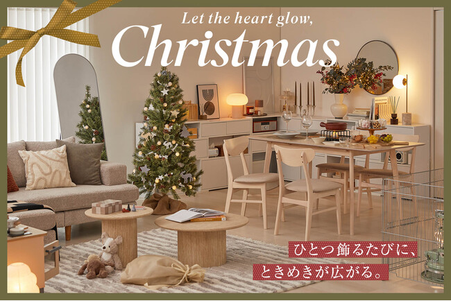 【まだ間に合う!】クリスマスツリーが主役の空間を、トータルコーディネート