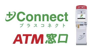 ＤＸＨＵＢ、通信サービス申込時の本人確認に株式会社セブン銀行の＋Connect（プラスコネクト）「ＡＴＭ窓口」サービスの活用へ向け、基本合意書を締結