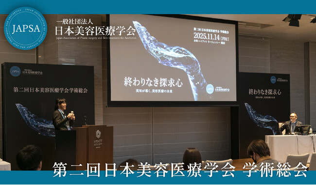 【JAPSA】第2回 日本美容医療学会 学術総会を開催しました