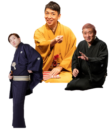 テレビでお馴染み 立川晴の輔ら競演！