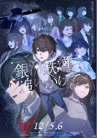 文化の力で学生の飛躍を後押し！地域で作る活躍と学びの場総合学園ヒューマンアカデミー千葉校1期生 卒業公演・制作展示